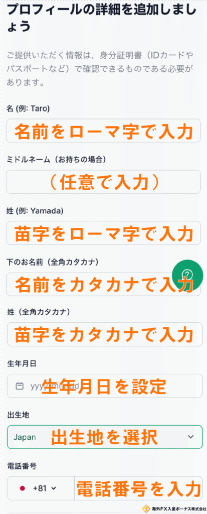 XMのプロフィール詳細