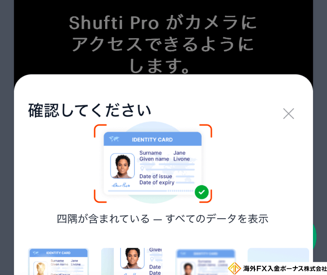 XMに必要書類を提出