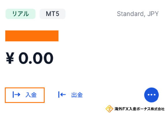 XMの口座に入金